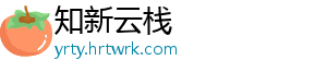 1月21日意大利瓦莱达奥斯塔疫情最新消息 -知新云栈